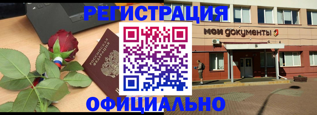 временная регистрация надежно в Киржаче