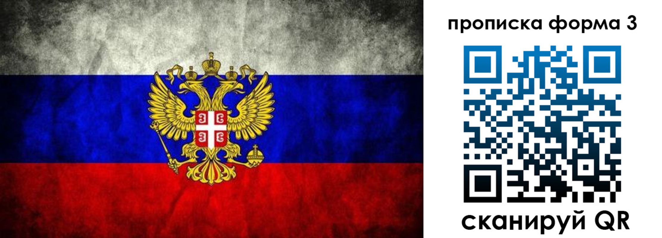 временная регистрация в Киржаче