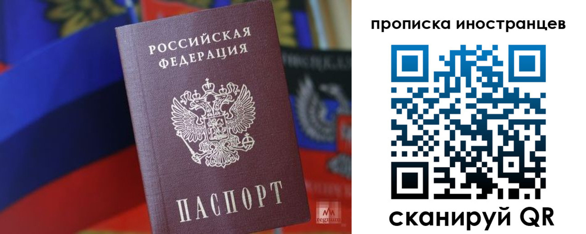 прописка законно в Киржаче