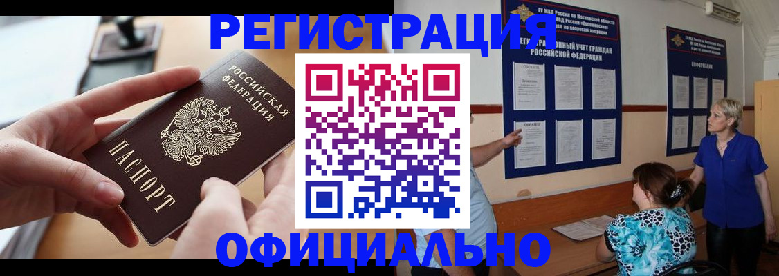 прописка от собственника в Киржаче