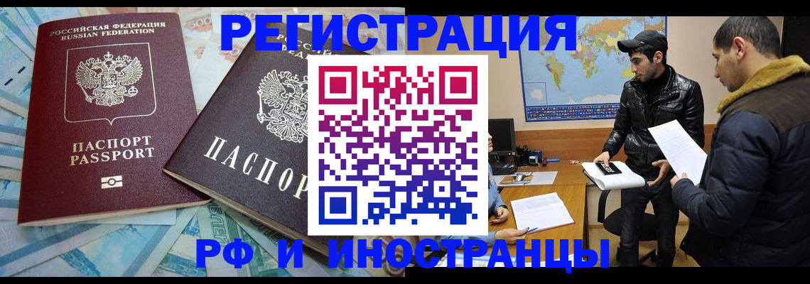 прописка для кредита в Киржаче