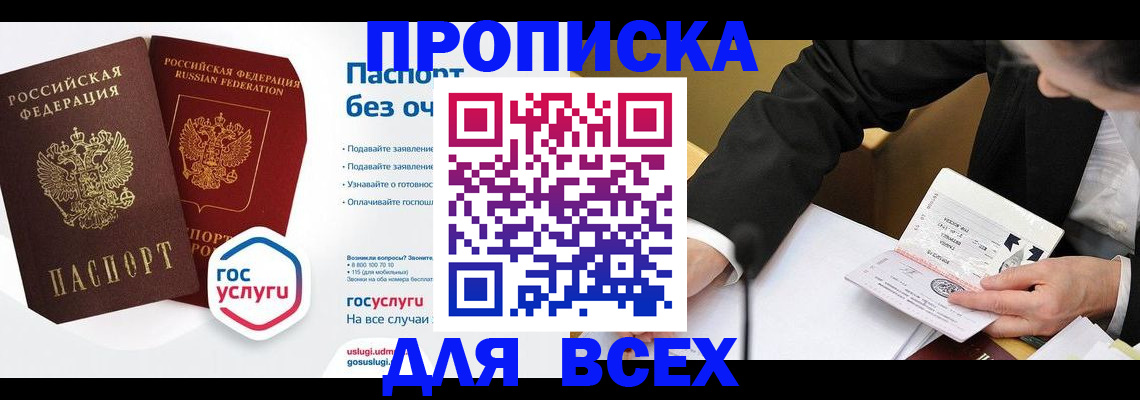 временная регистрация надежно в Киржаче