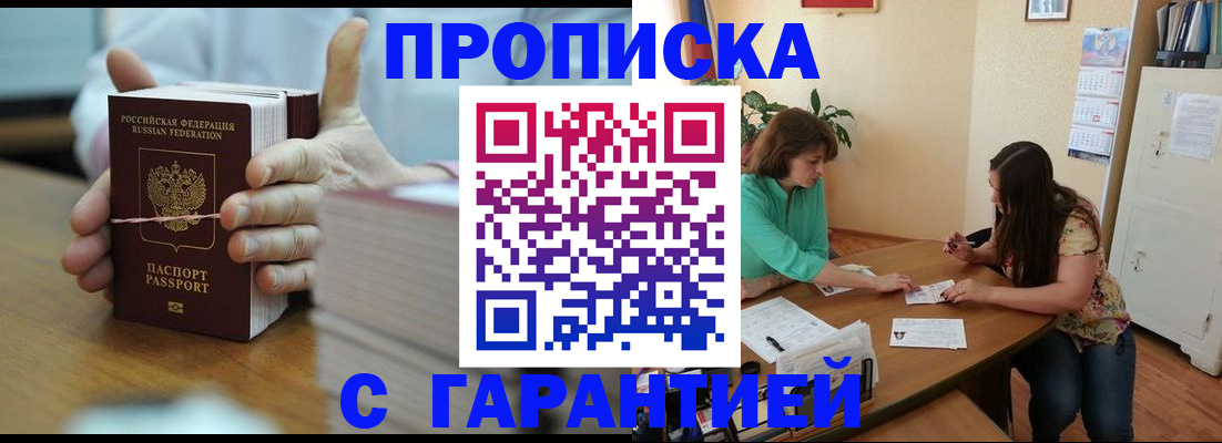 временная регистрация для школы в Киржаче