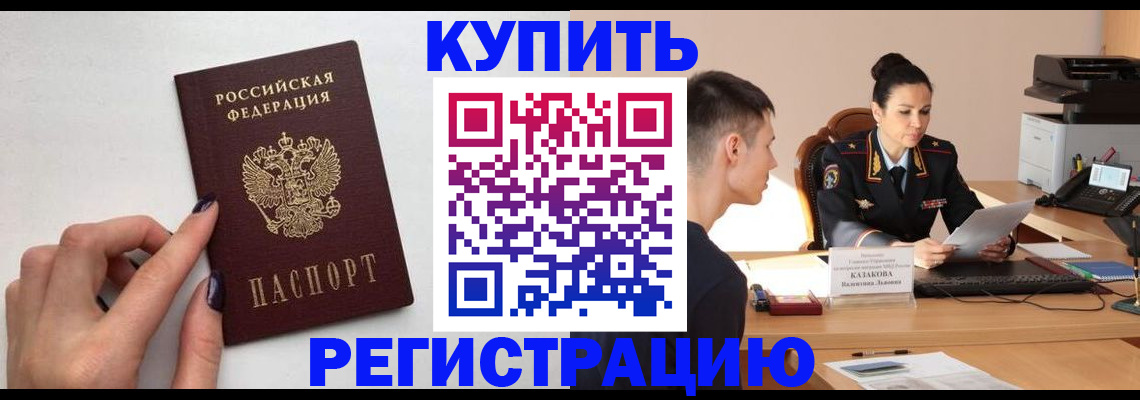 временная регистрация собственник в Киржаче