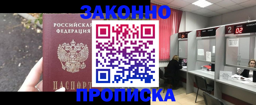 где прописаться в Киржаче